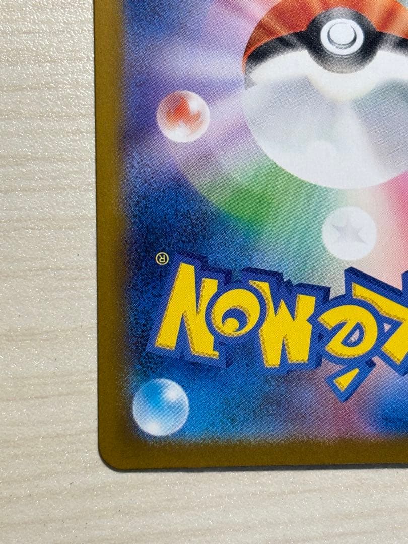 【美品】メガリザードンex sar