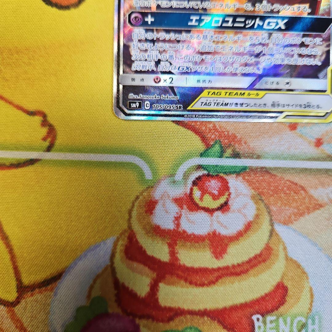 【超高騰中】ラティアス&ラティオスGX タッグボルト SA