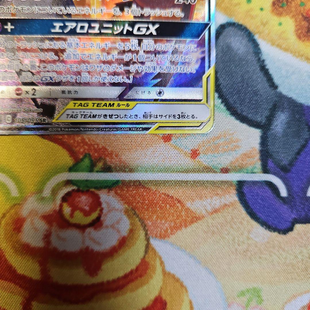 【超高騰中】ラティアス&ラティオスGX タッグボルト SA