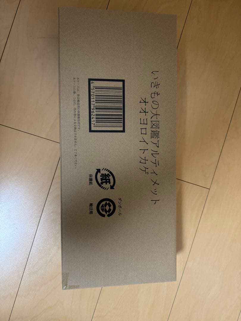 最安値　いきもの大図鑑アルティメット オオヨロイトカゲ 新品未開封 ❶