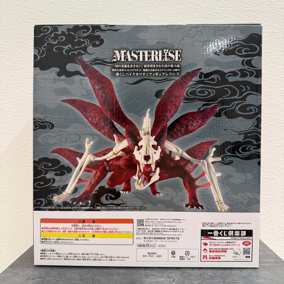 一番くじ NARUTO 九尾の狐 MASTERLISE ラストワン賞 - メルカリ