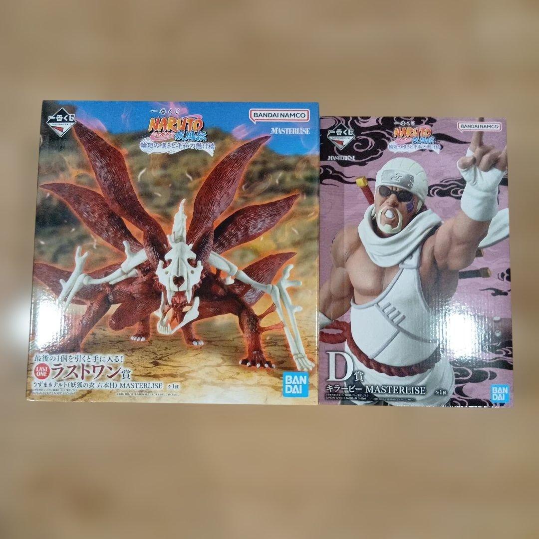 一番くじ NARUTO-ナルト- 疾風伝 D賞キラービーとラストワン賞セット