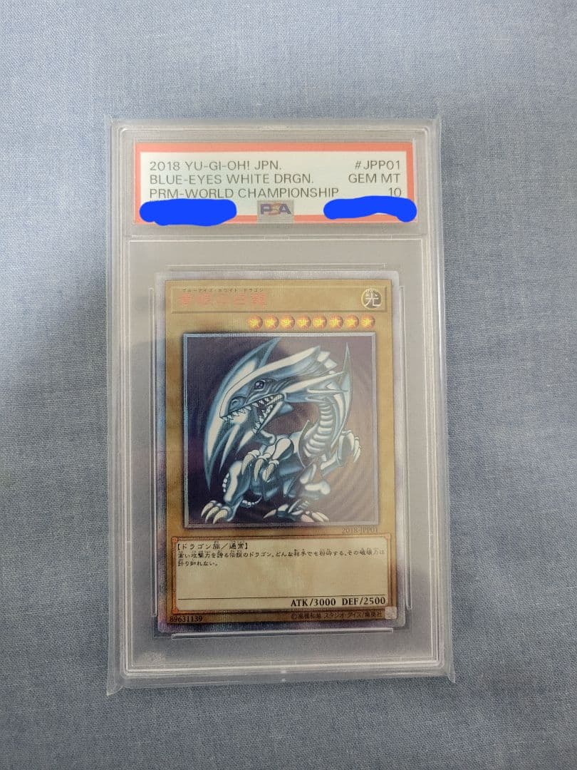 PSA10 青眼の白龍 20th シークレットWCS 2018-JPP01 - メルカリ