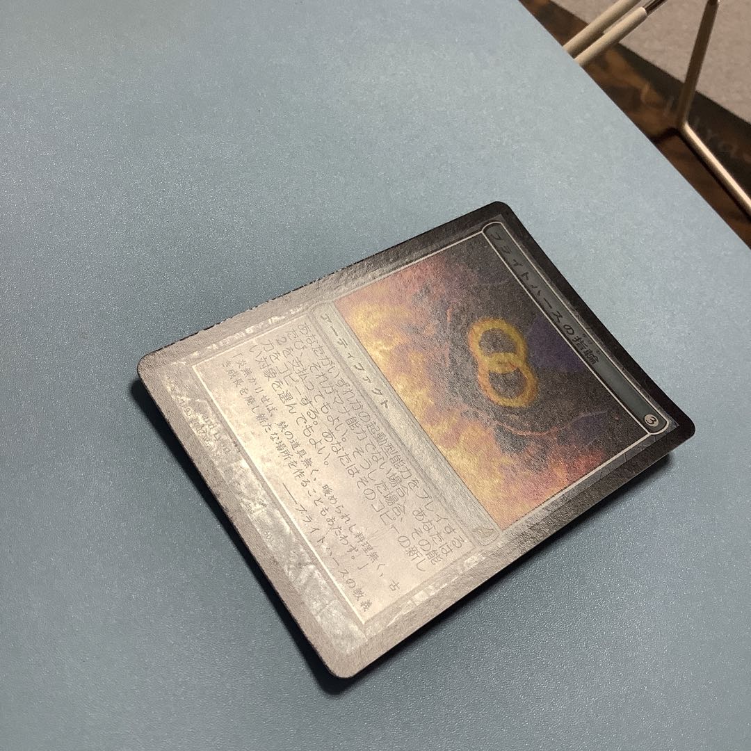 ブライトハースの指輪 LRW日本語foil