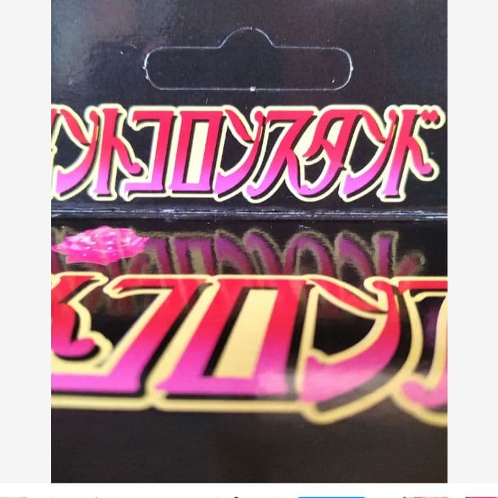 日本版未開封 セイントテール セイントコロンスタンド アニメ 平成レトロ 希少