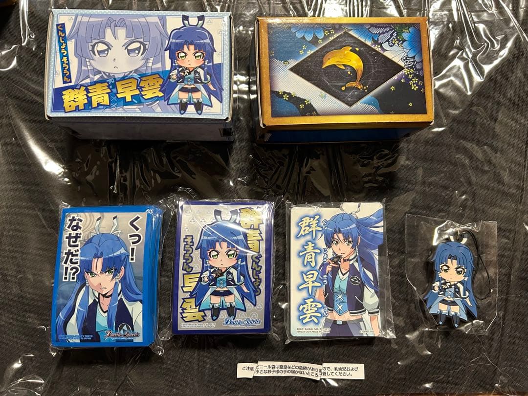 バトラーズグッズセット スペシャル烈火魂 バーニングソウルセット