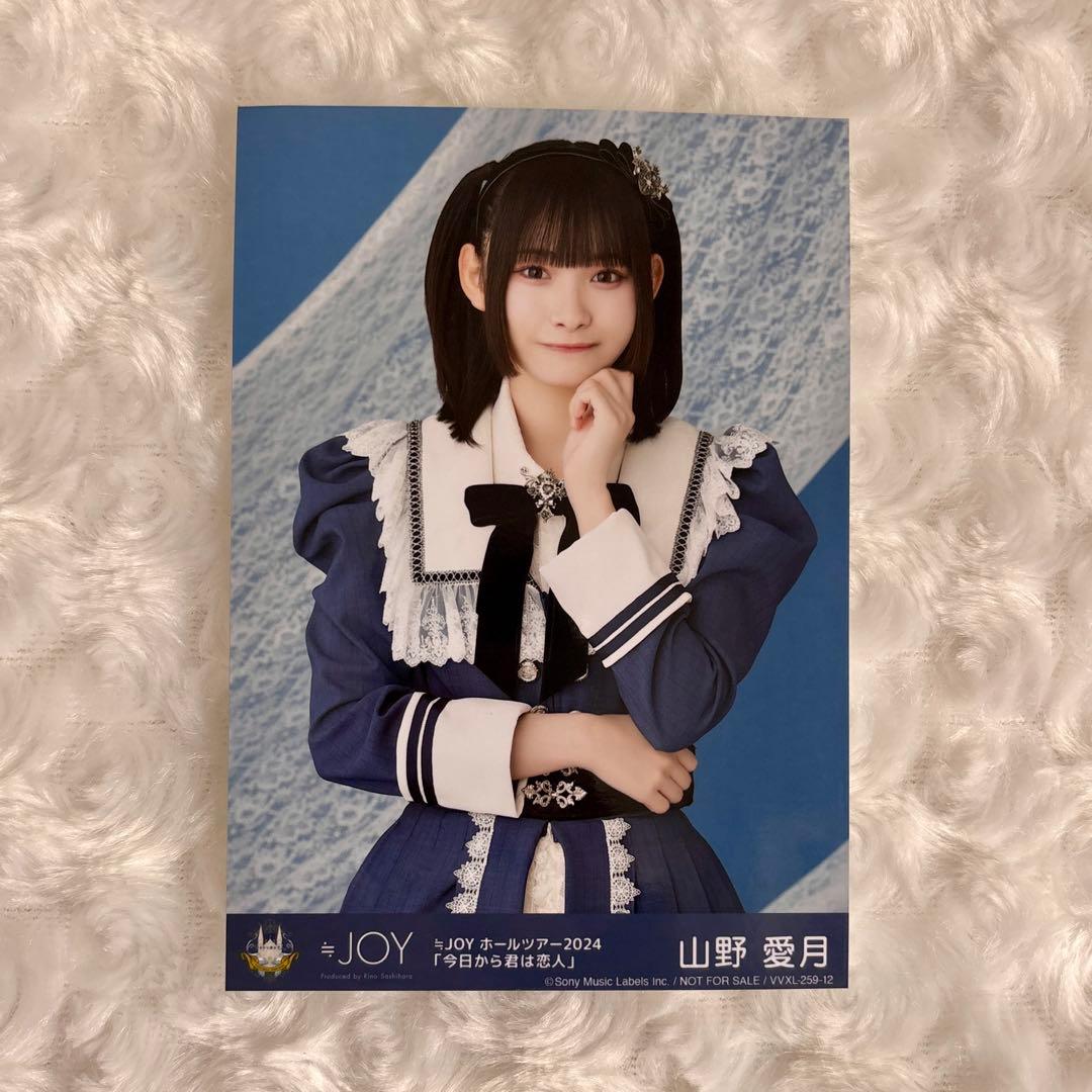 ≒JOY ニアジョイ 今日から君は恋人 封入生写真 山野愛月 - メルカリ