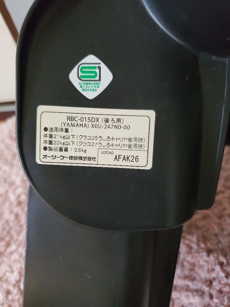 YAMAHA 自転車用チャイルドシート ブラック【引き取り歓迎】