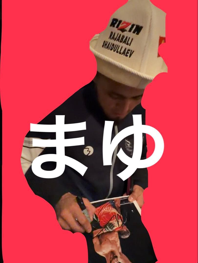 RIZIN シェイドゥラエフ 直筆サイン⑥ 朝倉未来