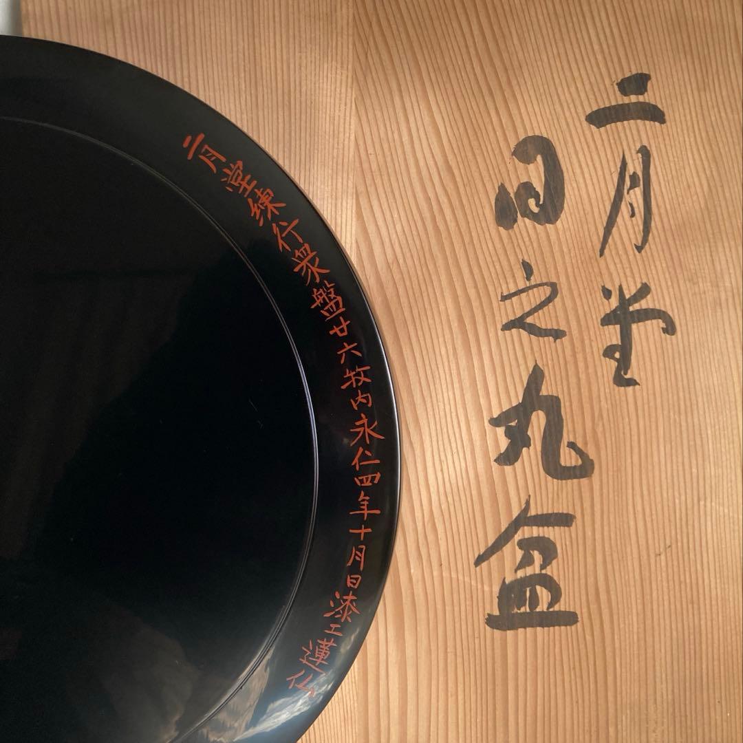 お盆 大型 東大寺 二月堂 日之丸盆 42cm