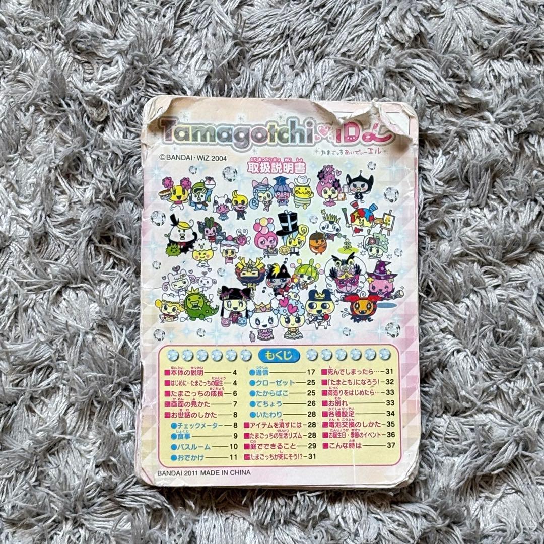 たまごっちidl パープル