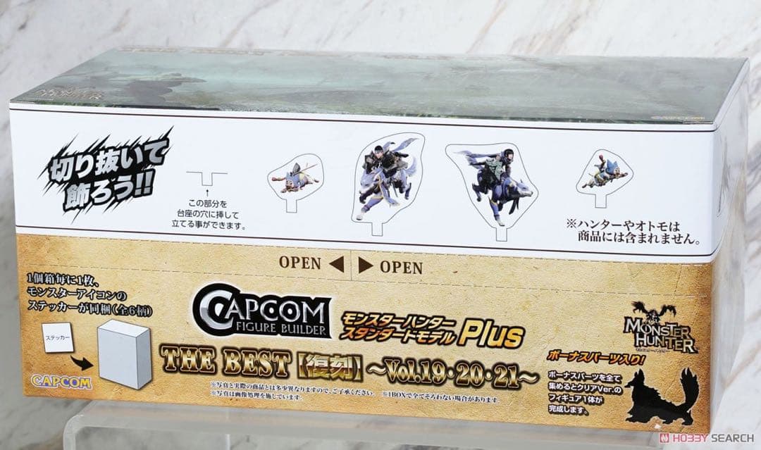 モンスターハンタースタンダードモデル plup vol19 20 21 復刻 - メルカリ