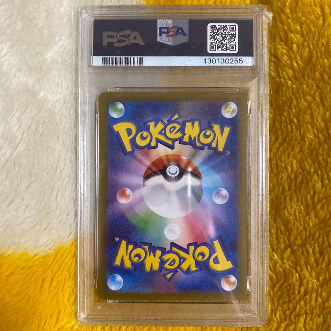 ナンジャモ SAR SV2D クレイバースト 096/071 PSA9