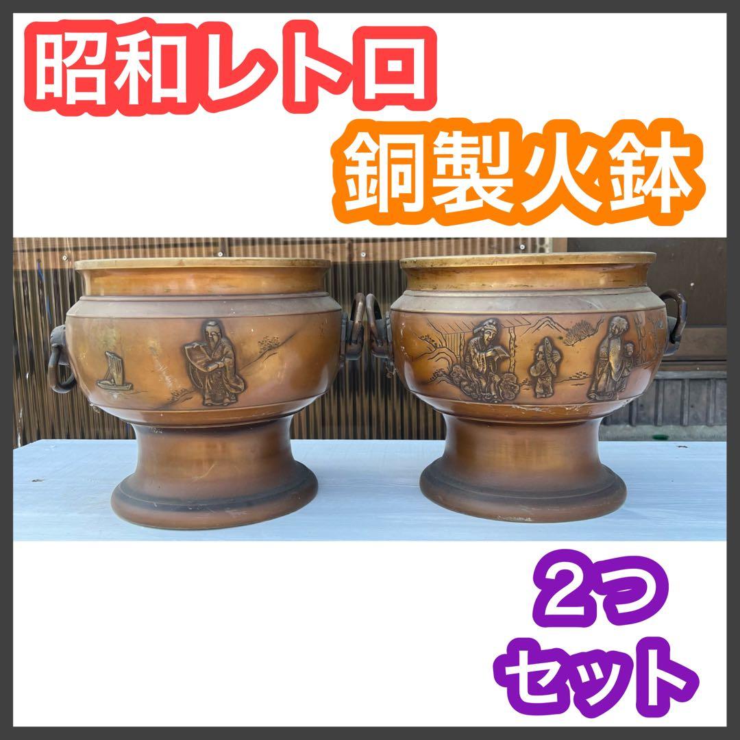 昭和レトロの火鉢