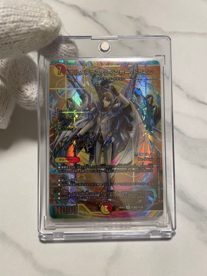 ボルメテウスレインボードラゴン SR シークレットサイン 加賀美ハヤト