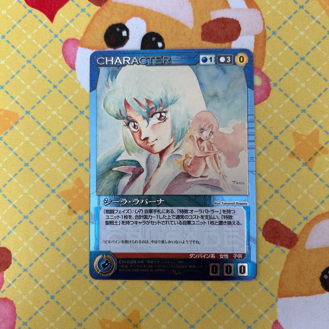 サンライズクルセイド 聖戦士ダンバイン シーラ・ラパーナ M - メルカリ