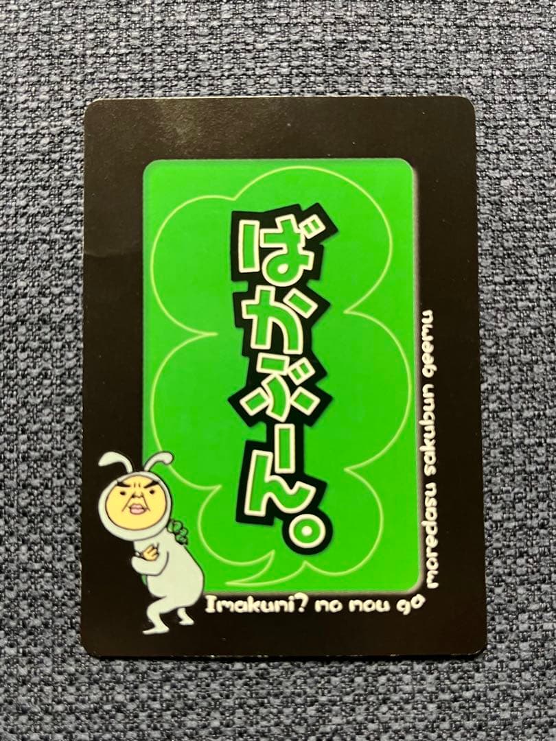 ばかぶーん　イマクニ？さん直筆、無地の2枚セット