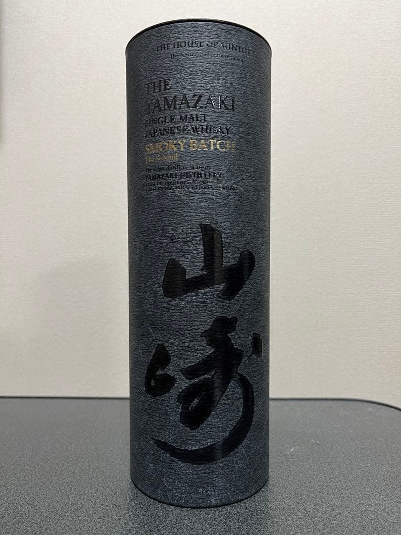 空港免税店限定 山崎 白州 ウイスキー 2本セット 未開封