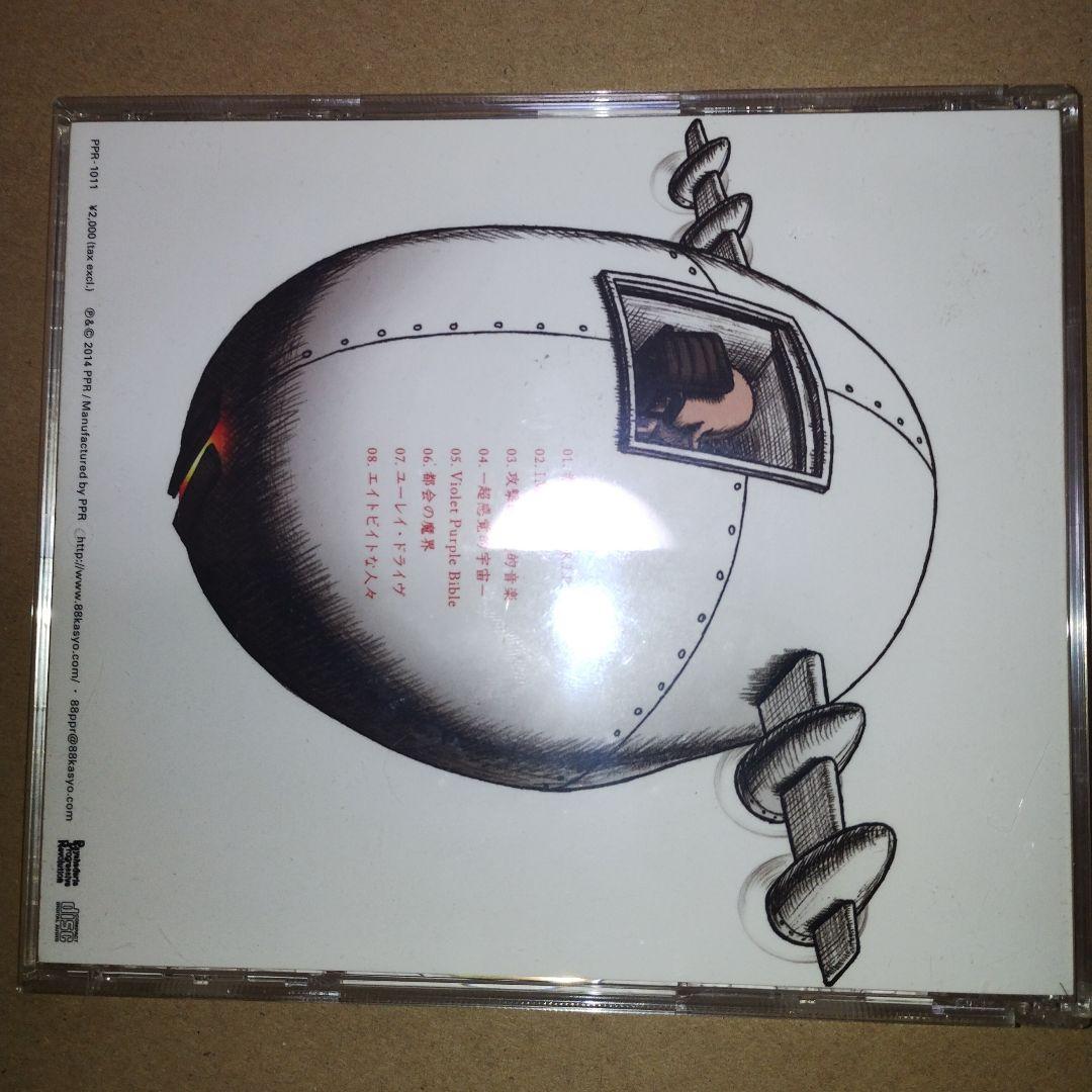 八十八ヶ所巡礼 攻撃的国民的音楽 - メルカリ