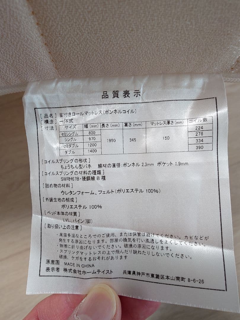 【送料込】脚付きマットレス セミシングル 高さ2段階調整可 ボンネルコイル