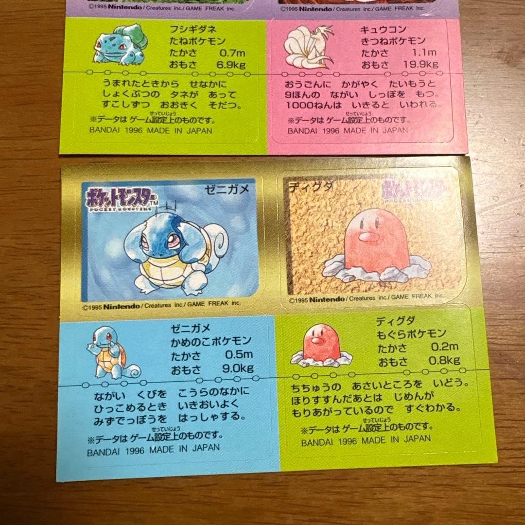 ポケモン スナックシールセット ヒトカゲ ゼニガメ フシギダネ 初期