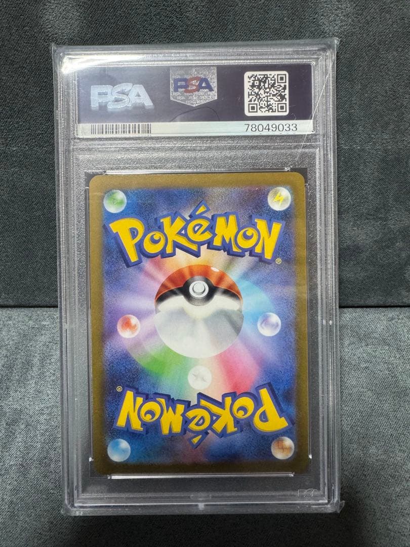 長場　ブラッキー　PSA10