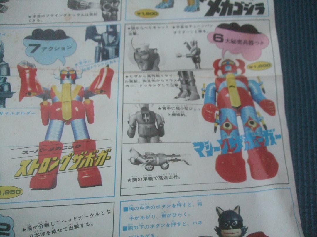 昭和レトロ★当時物ブルマァク★　広告★　ポスター