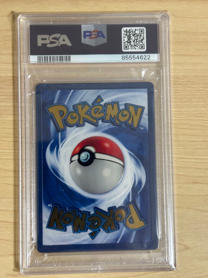 【PSA9】ウルトラプレミアムコレクション リザードン　メタルカード