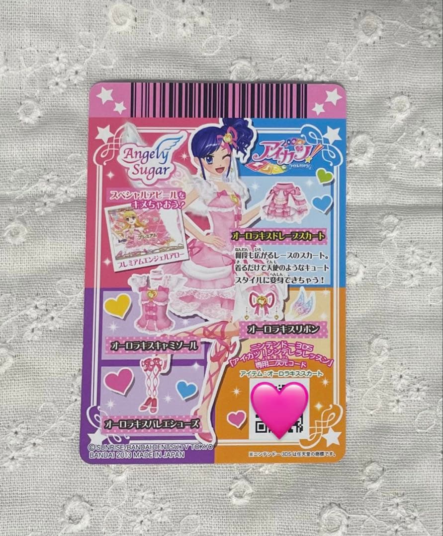 アイカツカード オーロラキスリボン 初期 プレミアム星宮いちご