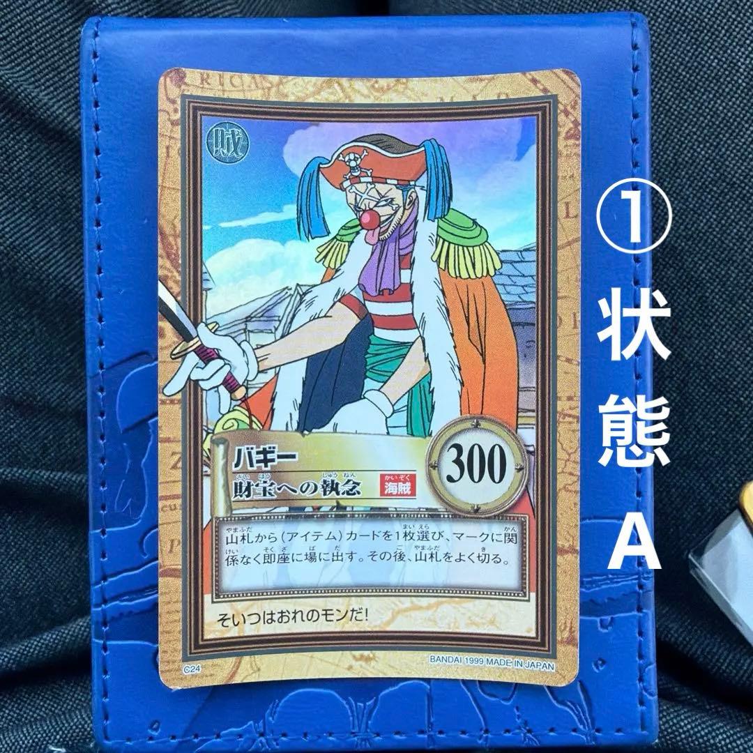 ワンピース カードダス ハイパーバトル バギーC24 初期 - メルカリ
