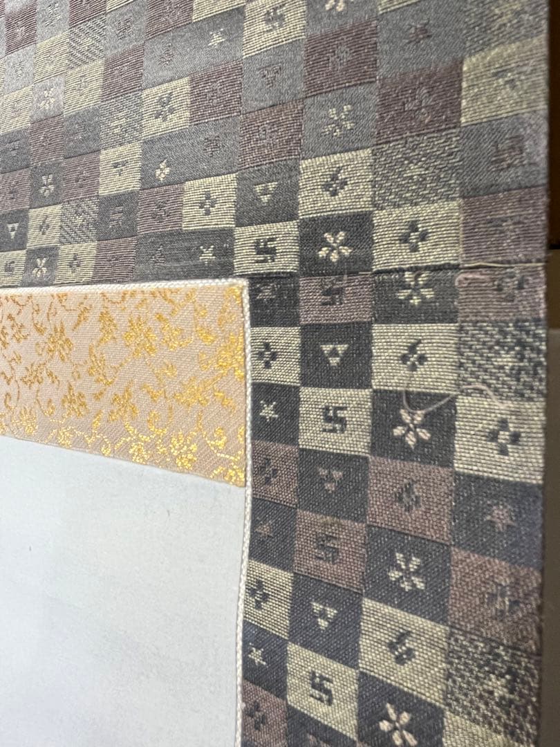 掛軸 馬場汀舟作 「 漢字」874