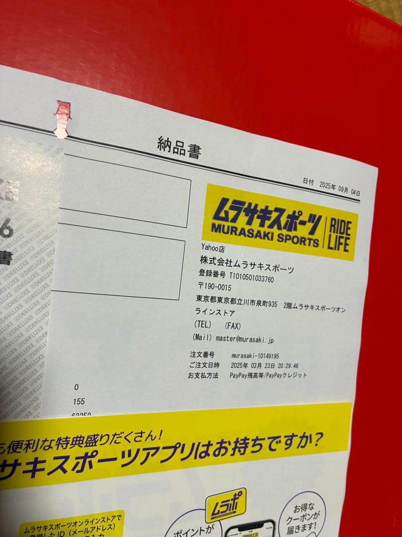 Deeluxe アースリン25/26再熱成形 込み