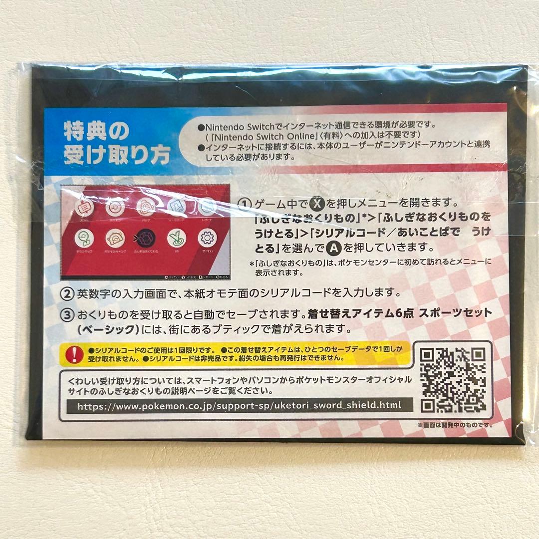 ピカチュウ 001/S-P プロモ セブンイレブン 封筒付き