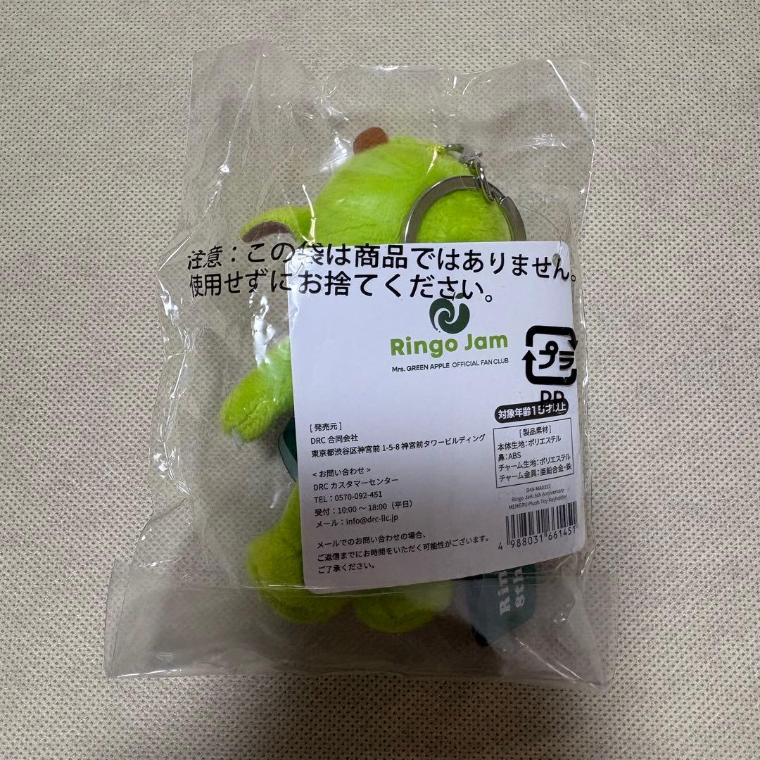 【新品】 Mrs. GREEN APPLE メメル・キーホルダー