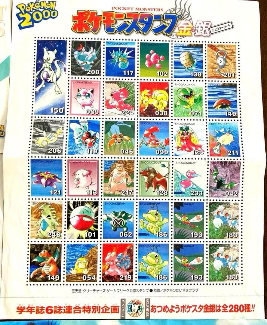 希少】ポケモンスタンプ 記念シート 7シート まとめ売り 匿名配送