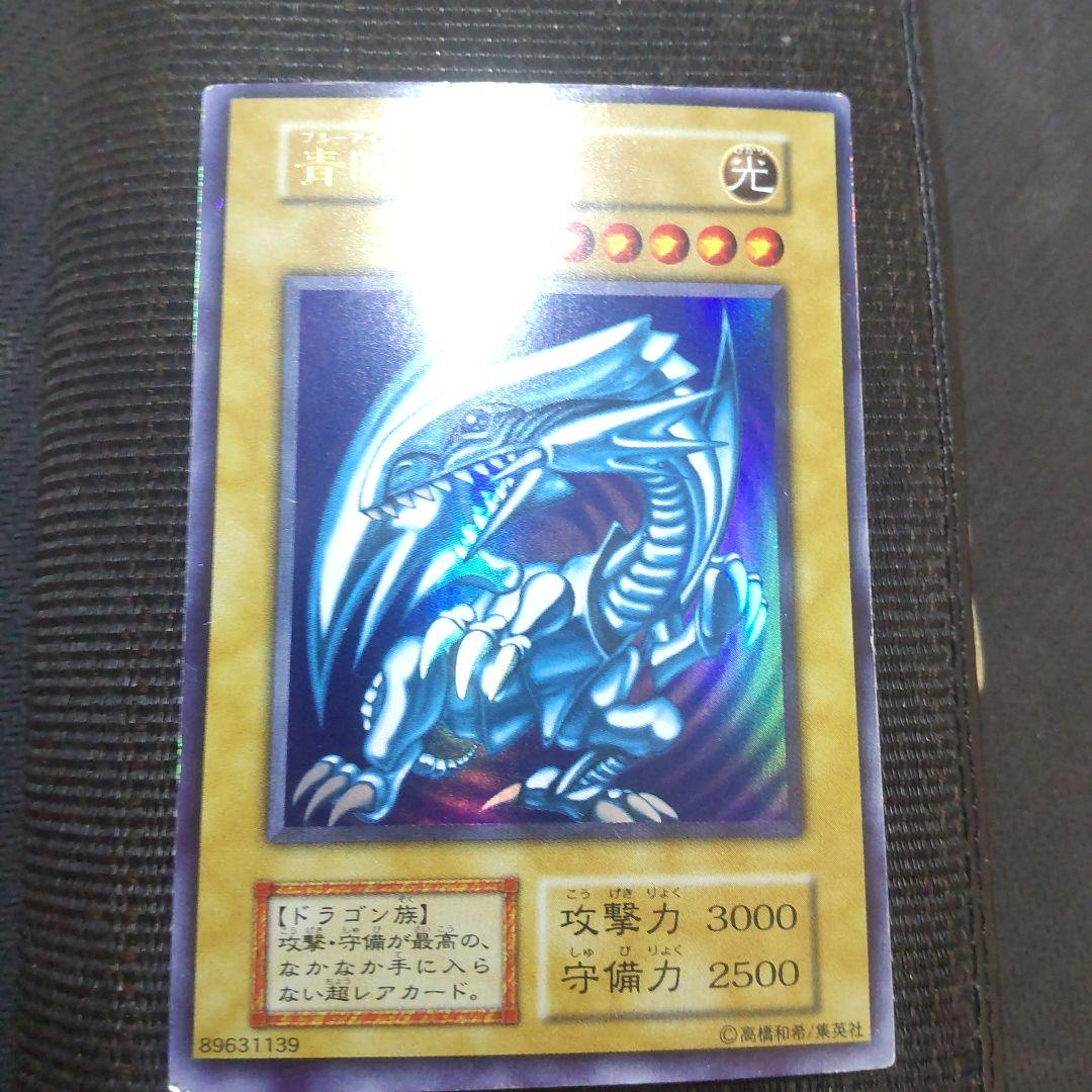 遊戯王　青眼の白龍　初期　ウルトラ　3枚まとめ売り