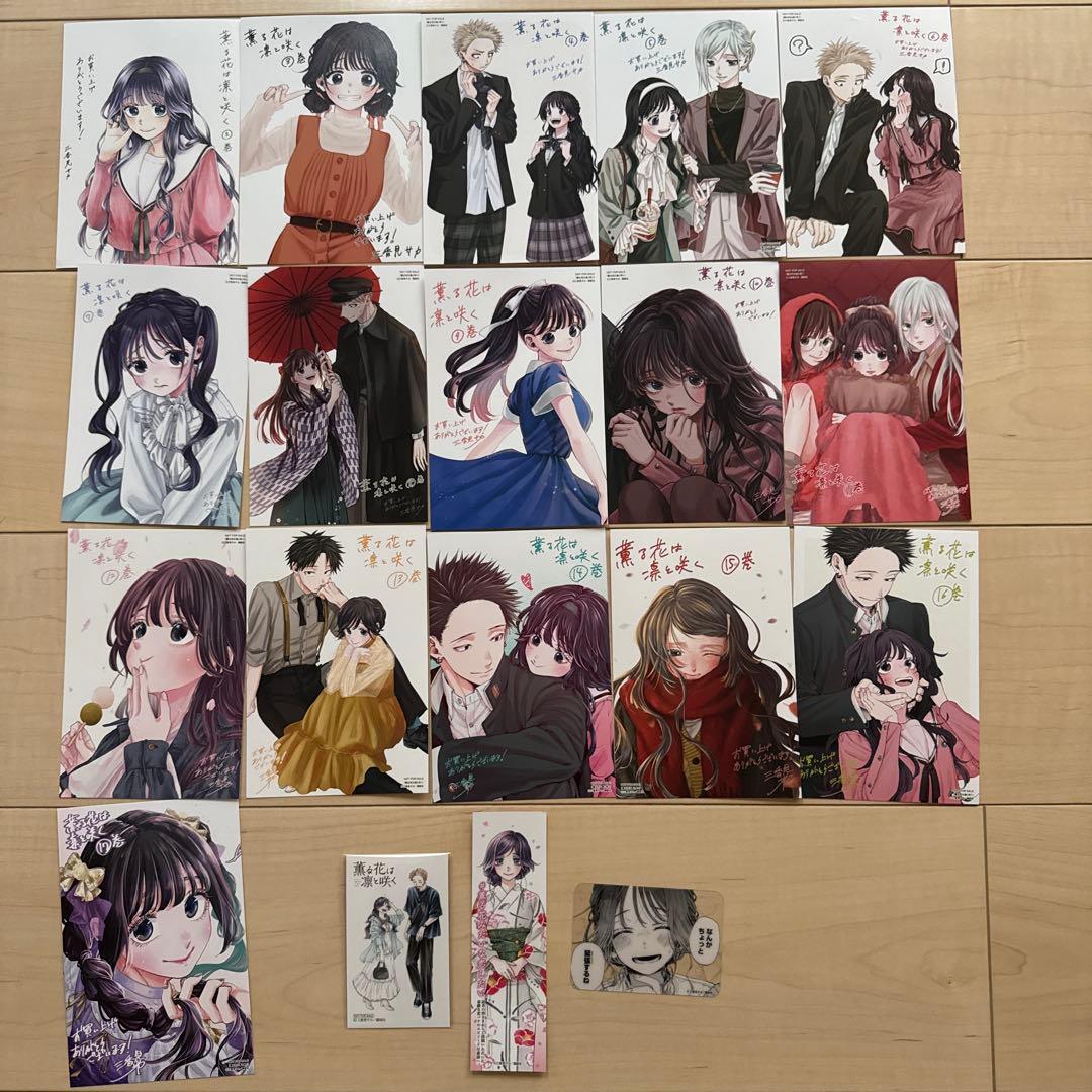 薫る花は凛と咲く 特典イラストカード セット