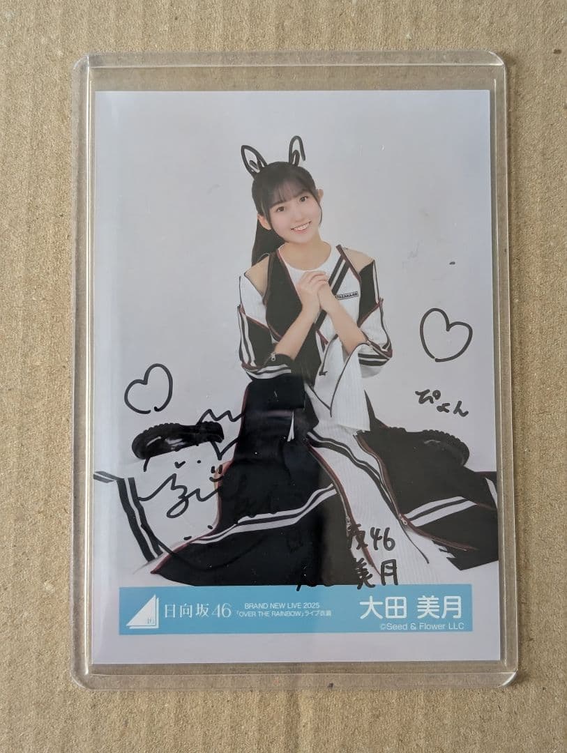 日向坂46大田美月直筆サイン入り生写真 大田美月 日向坂46 五期生お披露目制服 生写真 直筆サイン 大田美