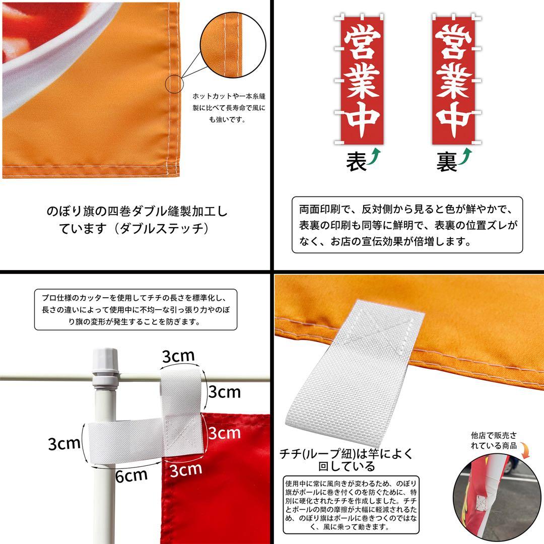 3種類 6枚オーダーメード ××のぼり旗 品質保証