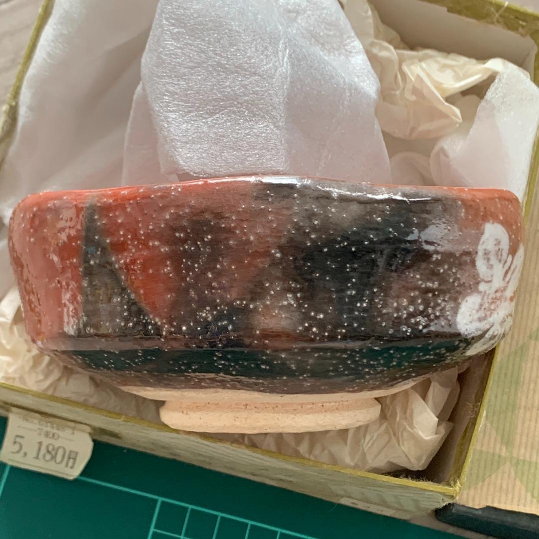林陶造　茶碗　赤楽砂釉　箱付　梅図　一点物　焼き物　茶道具