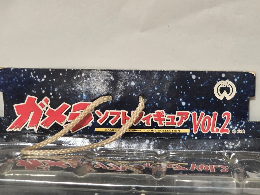 【2003年当時物】ガメラ ソフトフィギュア Vol.2 2体セット SEGA