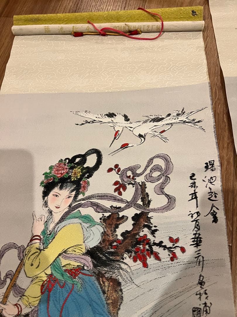 華三川が制作した『麻姑献寿』の絹織り絵で、杭州絹織工芸廠によって製造されたもの