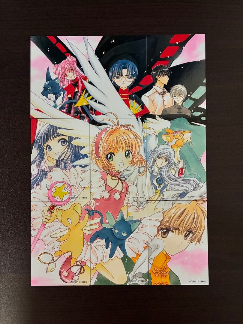 日*1様 なかよし60周年記念版　カードキャプターさくら 全巻セット