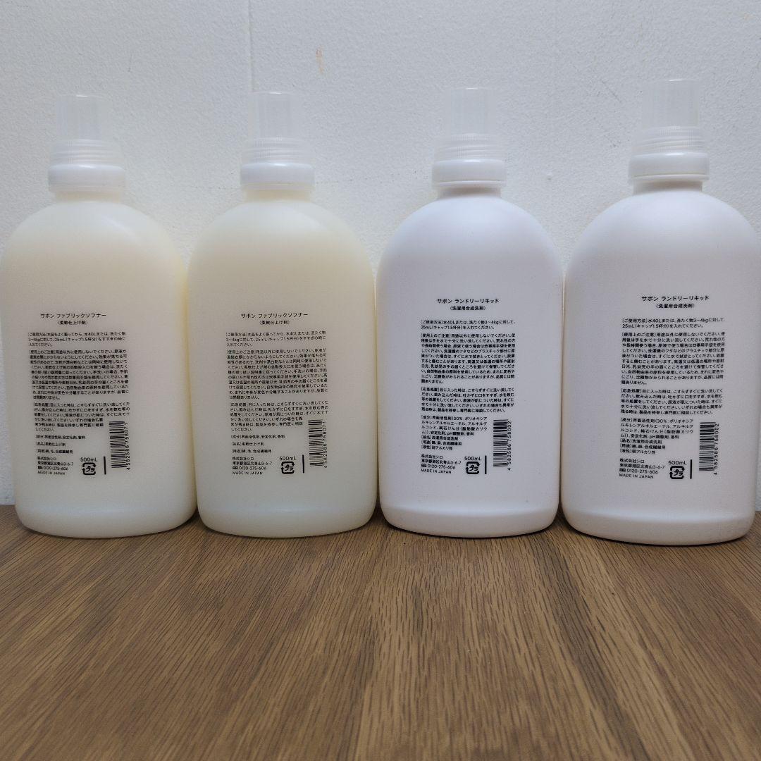 SHIRO サボン 液体洗剤・柔軟剤 1000ml