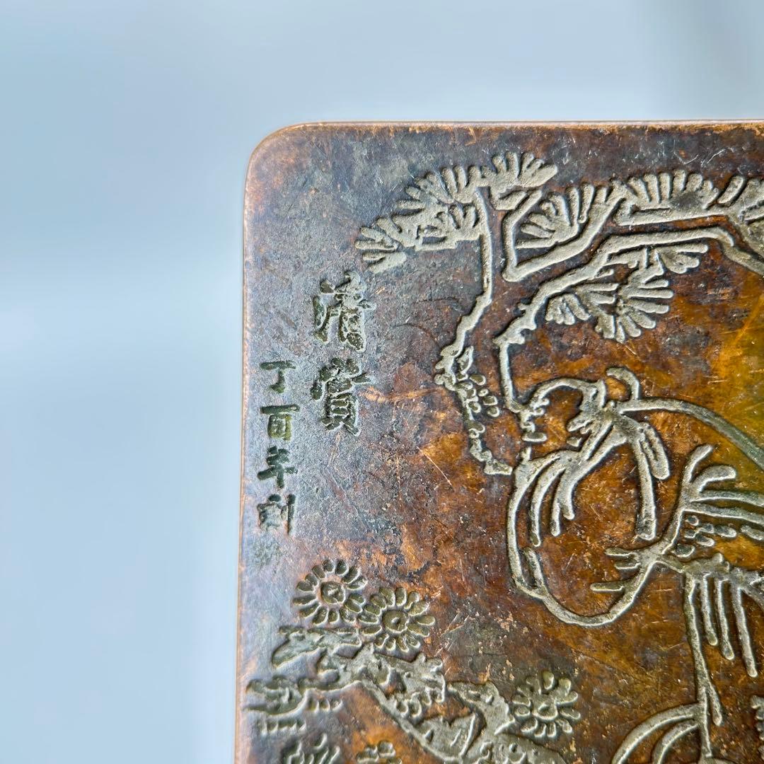 A清時代 古銅 和興款 松下人物風景図 墨盒 年代物 骨董古玩