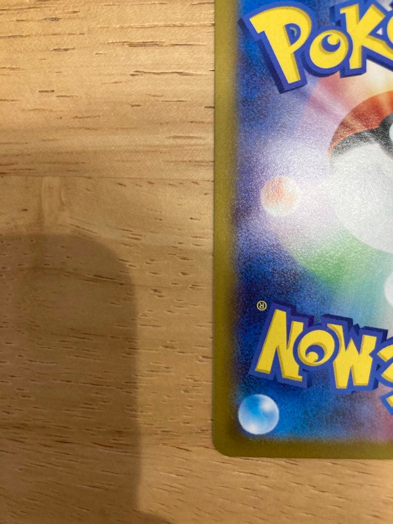 【美品】メガリザードンX ex SAR 110/080 インフェルノX ポケカ