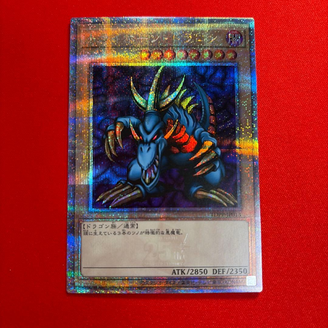 まとめ買い割引】 トライホーン・ドラゴン 25thシークレット クオシク