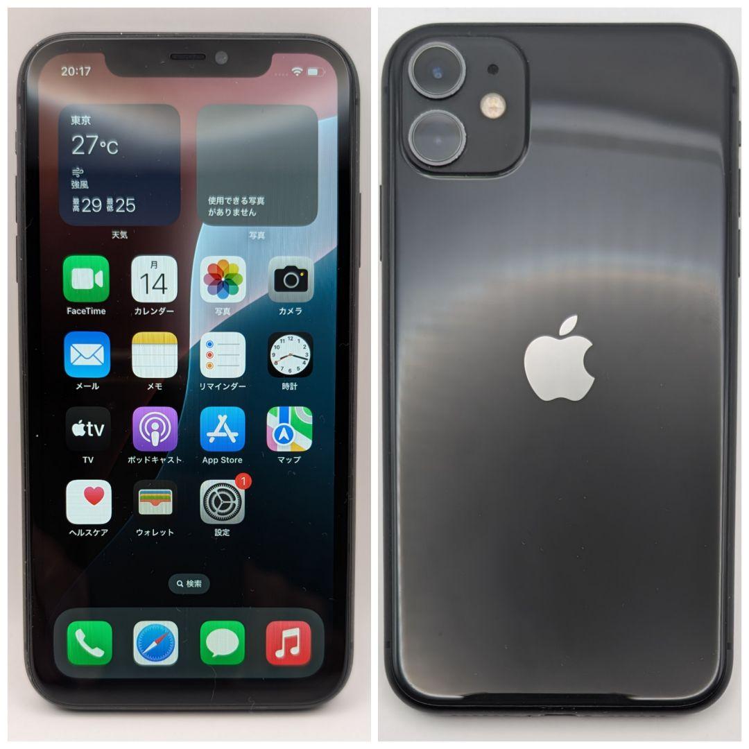 iPhone11 256GB ブラック SIMフリー バッテリー100%