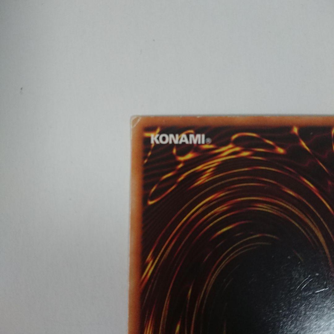 【Ｙ209】遊戯王 ドラゴンに乗るワイバーン ウルトラパラレルレア