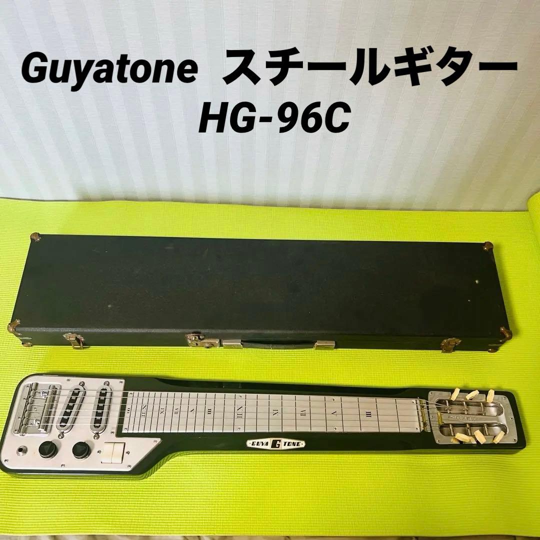 グヤトーン Guyatone スチールギター model:HG-96C - メルカリ